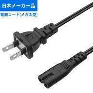 AC電源コード 汎用メガネ型 0.2m / 1.5m / 3m 2ピンソケット(メス) - 2ピンプラグ(オス)COMON IC-W02/15/…