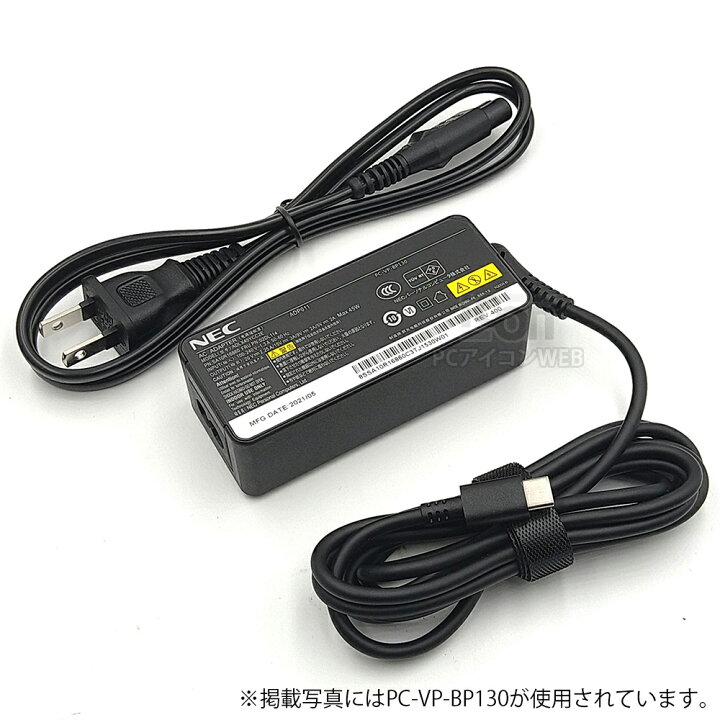 楽天市場】NEC 純正 USB Type-C 45W ACアダプター PC-VP-BP130 / PC-VP 