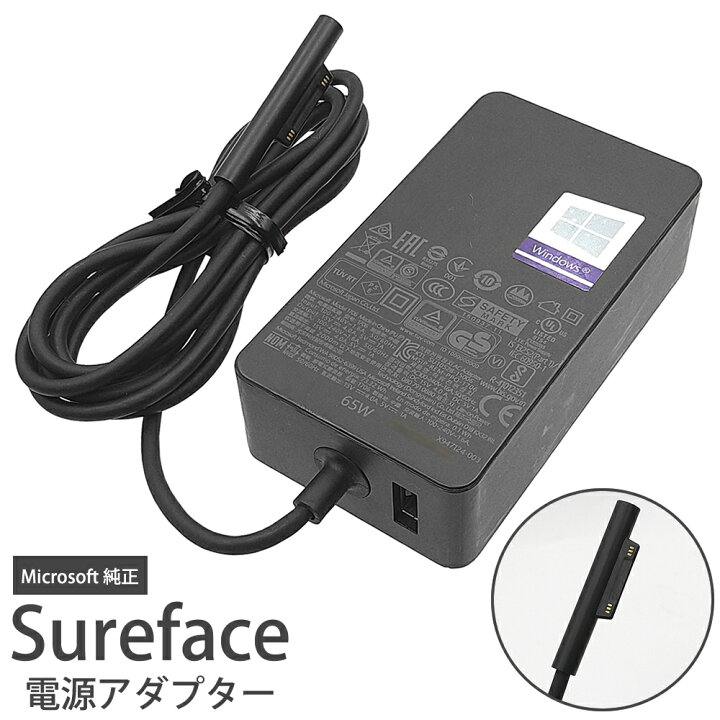 楽天市場】【Microsoft 純正】 Surface 電源アダプター モデル 1706 