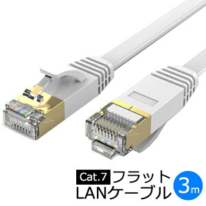 Cat.7 LAN�P�[�u�� �t���b�g 3m�J�e�S���[ 7 RJ-45(�I�X-�I�X)COMON 7SM-03 �z���C�g�c���܂�h�~�J�o�[�t���yRCP�z���[���֑Ή�
