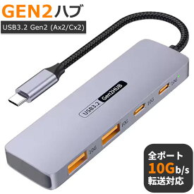 GEN2ハブ 4ポート(USB3.2 gen2 Ax2/Cx2) 全ポート高速10Gbps対応 USBハブ Youzipper GEN2-HUB4 ※PD充電、映像出力非対応