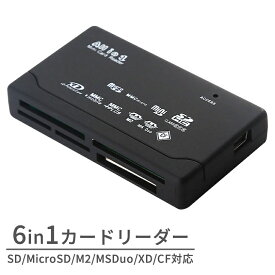 USB マルチメディア カードリーダー 6in1 SD/MicroSD/M2/MSDuo/XD/CF対応ノーブランド IC-6IN1MRW カードリーダー