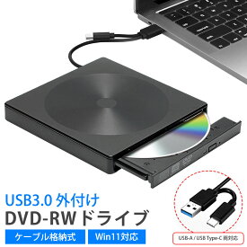 薄型 DVDマルチドライブ USB 3.2 Gen 1ポータブル USB外付けDVDドライブ（CDドライブ）USB-A / USB Type-C 両対応タイプ ICON SHOP IC-CADVDRDVD / CD 読書対応 Windowa11/10 対応 ケーブル格納式