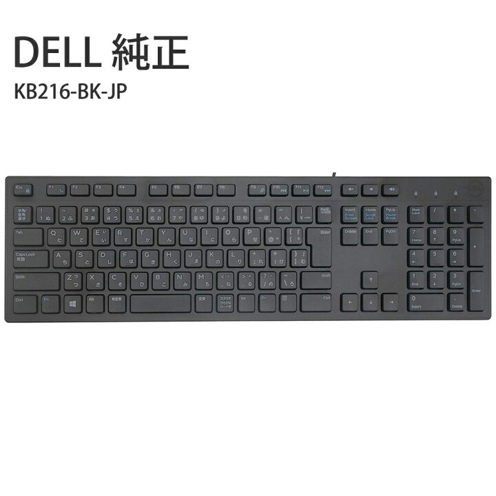 楽天市場】【DELL純正】USBキーボード 日本語配列 マルチメディア対応 