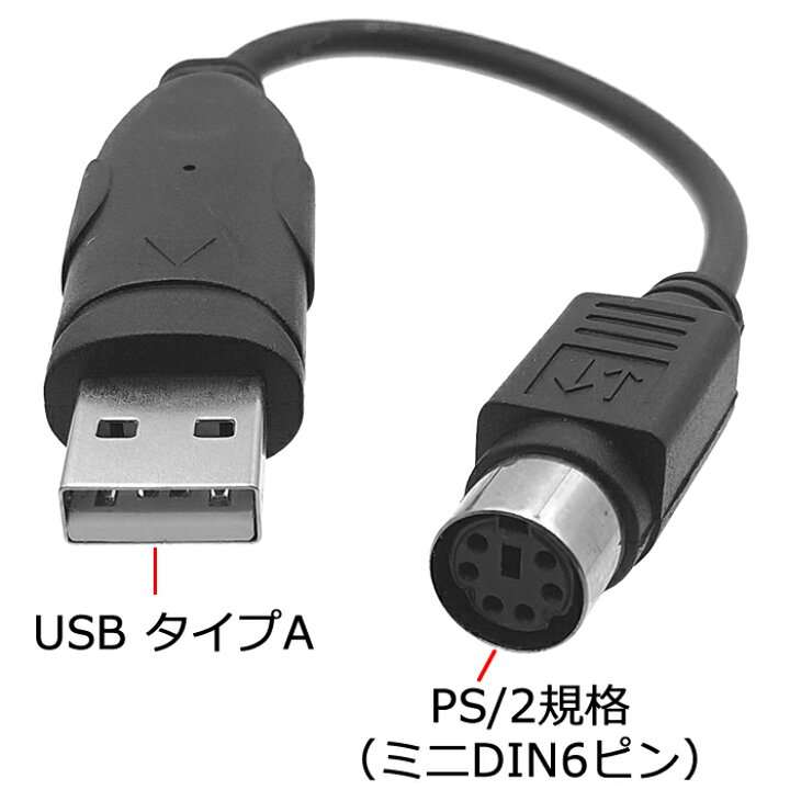 PS2 USB IC内蔵 変換 コンバーターPS/2（メス）2ポート USB2.0 (オス)COMON PKSA-015DIN  6pin 変換ケーブル 【RCP】メール便対応 アイコンSHOP 