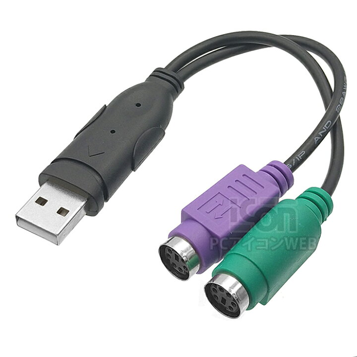 - USB IC内蔵 変換 コンバーターPS/2（メス）2ポート - USB2.0 (オス)COMON IC-USB-62DIN 6pin 変換ケーブルキーボード・マウス同時接続対応 【RCP】メール便対応 : アイコンSHOP 楽天市場店
