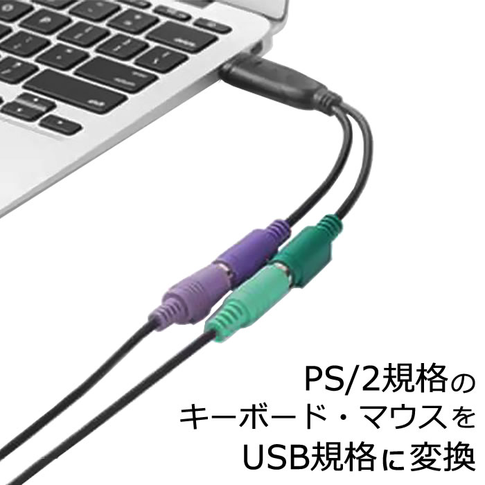 楽天市場】PS2 - USB IC内蔵 変換 コンバーターPS/2（メス）2ポート