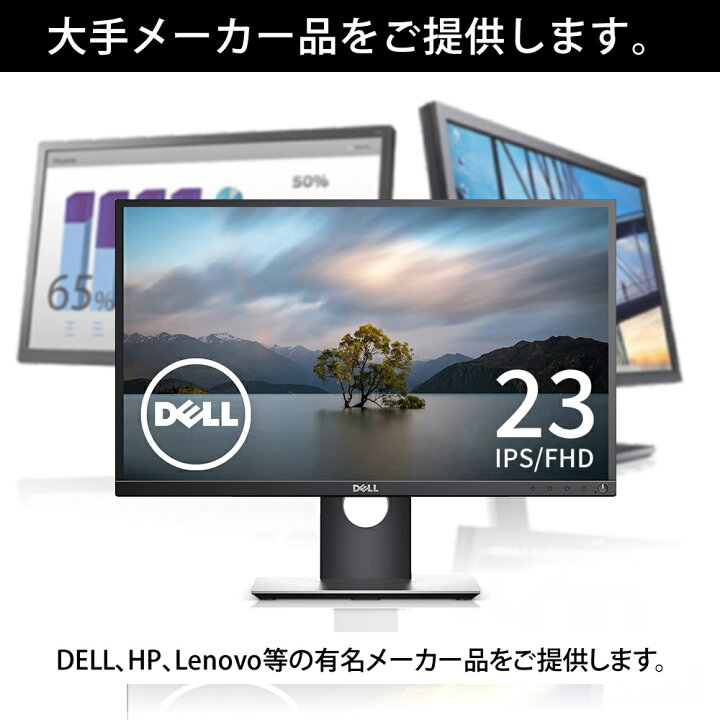 楽天市場】23インチ フルHD おまかせワイド液晶ディスプレイ ブラック 