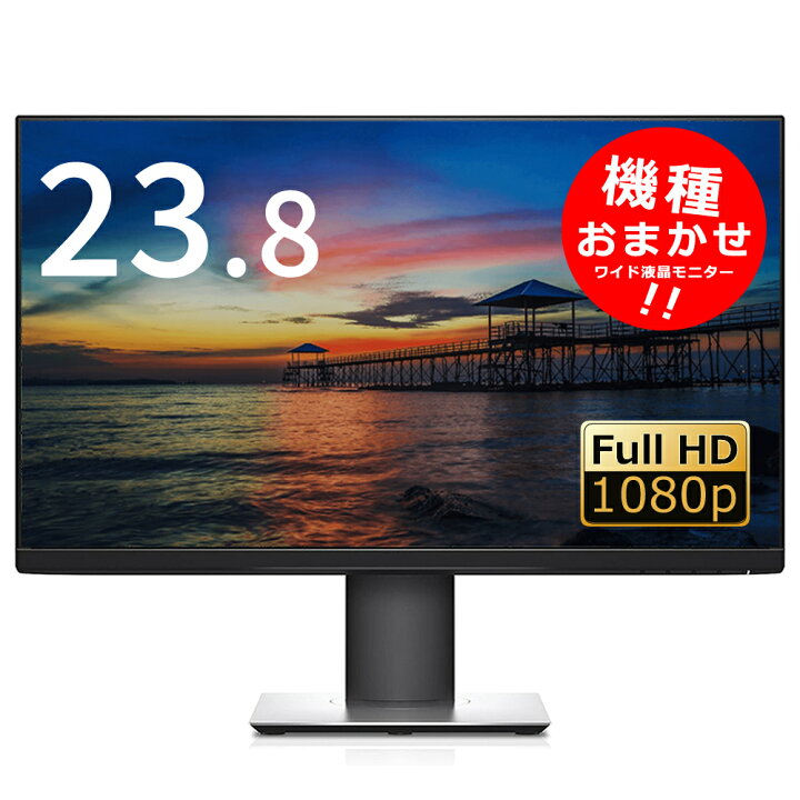 楽天市場】23インチ フルHD おまかせワイド液晶ディスプレイ ブラック 