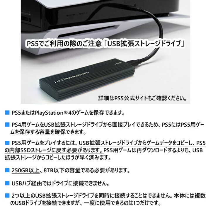 楽天市場】【PS5対応】M.2 SSD外付けケース 10Gbps USB3.1NVMe/SATA 