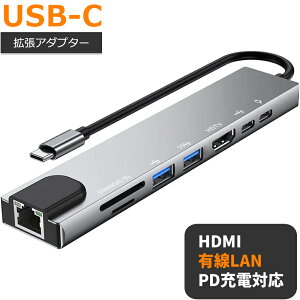 �yUSB Type-C�z �g���A�_�v�^�[ PD�Ή�/LAN�|�[�g���� (USB-Cx2 / HDMI / SD�EMicroSD�J�[�h�X���b�g�e1 / LAN / USB3.0x1 / USB2.0x1) 87WPD�[�d�Ή� �h�b�L���O�X�e�[�V���� Youzipper HDX-C8