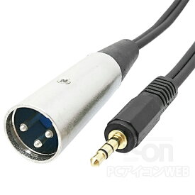 XLR - 3.5mm(TRS)プラグ マイクケーブル 1.5mXLRプラグ(オス)-3.5mm3極ミニプラグ(オス)【COMON】35S-15MM3.5mm TRS - キャノン 変換ケーブル