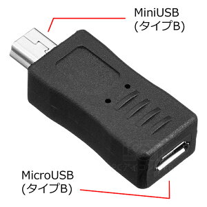 【SSA】microUSB - miniUSB 変換コネクタMicroUSB B (メス)- miniUSB B (オス)SSA SMCM-MIFSMCM-MIF■ 当日出荷対象外品■