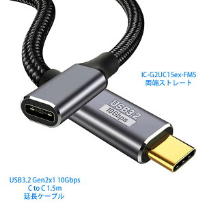 USB-C to CP[u 1.5m PD100W USB3.2 Gen 2x1 (USB3.1 gen2) 10Gbps^CvCIX[Xij fEf[^[]E[dICONSHOP IC-IC-G2UC15V[YUSB Type-C PowerDelivery eMarkerڃ^CvC x xbV