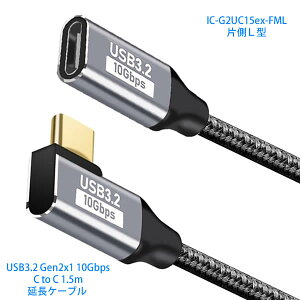 USB-C to CP[u 1.5m PD100W USB3.2 Gen 2x1 (USB3.1 gen2) 10Gbps^CvCIX[Xij fEf[^[]E[dICONSHOP IC-IC-G2UC15V[YUSB Type-C PowerDelivery eMarkerڃ^CvC x xbV