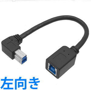 USB3.0 �^�C�vB ���p�����P�[�u�� 20cm USB3.0 B(���X)-USB3.0B(�I�X)���p�J���� 3B-LR �V���[�g�T�C�Y USB3.0 B�Ή��v�����^�[�Ŏg�p�\