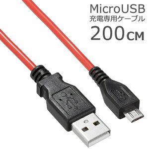 MicroUSB �}���`�[�d�P�[�u�� 200cmMicroUSB B(�I�X)-USB A(�I�X�jSSA SU2-MC200R �}���[�d�Ή����i���@��Ή���p�[�d�P�[�u���X�}�[�g�t�H�� �^�u���b�g �d�q�^�o�R �h���C�u���R�[�_�[���ɁyRCP�z���[
