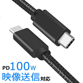USB Type-C ケーブル 100W / 映像 対応 1mUSB3.1 gen2 (10Gbps対応) オス - オスYouzipper GEN2-1超万能 USB タイプC 多目的ケーブルOculus Link / Thunderbolt 3(10Gbps) 対応メール便配送対応