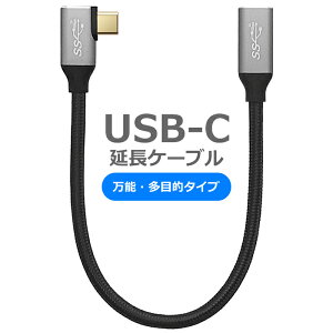 USB 3.2 ^CvC  P[u L^ 25cmő]x10Gbps USB3.2 Gen2 Type-C(pIX - X)ICONSHOP IC-TOHK4 [dAf[^ʐMΉ V[gP[u