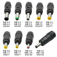 5.5mm / 2.1mm DCプラグ変換アダプターDCジャック ( メス 外径5.5mm / 内径2.1mm )→DCプラグ(オス)6.0 /…
