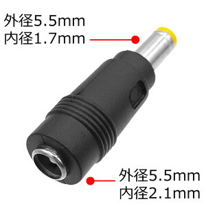 DC�v���O �ϊ��A�_�v�^�[ �O�a 5.5mm / ���a 2.1mm �� �O�a 5.5mm / ���a 1.7mmICONSHOP IC-DC2117C DC�v���O�̊O�a/���a�T�C�Y��ϊ����܂��B