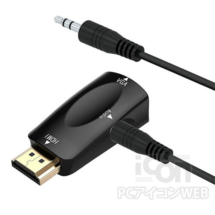 楽天市場】HDMI→VGA 変換アダプタ オーディオ出力対応HDMI(オス)→VGA(メス)+オーディオ出力ICONSHOP IC-H -V+AHDMI信号をVGA(アナログ映像)+音声に変換HDMI ダウンコンバーター【RCP】メール便対応 : アイコンSHOP 楽天市場店 楽天市場】HDMI→VGA 変換アダプタ オーディオ出力対応HDMI(オス)→VGA(メス)+オーディオ出力ICONSHOP IC-H -V+AHDMI信号をVGA(アナログ映像)+音声に変換HDMI ダウンコンバーター【RCP】メール便対応 : アイコンSHOP 楽天市場店