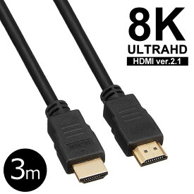 【 HDMI ver2.1 】ケーブル 3m Ultra High Speed HDMI CableICONSHOP IC-HDM21-300 伝送帯域 48Gbps 8K 60Hz / 4K 120Hz対応HDMIセレクター PS5 SWITCH Xbox 対応