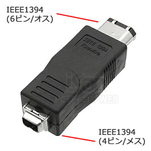 IEEE 1394 4�s��-6�s�� �ϊ��R�l�N�^FireWire 400�Ή��yCOMON�zIC-4F6MHDD��f�W�J�� DV�r�f�I�Ȃ� ���[���֑Ή�