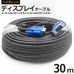 AiO VGAP[u ynCO[hdlz 0.5 / 1 / 1.8 / 3 / 5 / 10 / 30m ~jD-sub15s(IX - IX) _utBCgRA mCY΍ς AiORGB fBXvCP[u