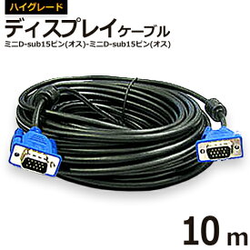 楽天市場 Rgb ケーブル 10mの通販
