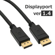 ディスプレイポートケーブル ツメ(ラッチ)無し ver1.4 1m / 2m / 3m / 5m ICONSHOP ディスプレイポート (…