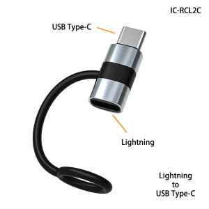 USB Type-CϊA_v^[ Ot[dEʐMΉ IC-RTUSB^CvCLightning[q IC-RTC2LLightning[qUSB-C IC-RTL2CiPhone/iPad/X}[gtH / ^ubgΉ CgjO USB Power Delivery 