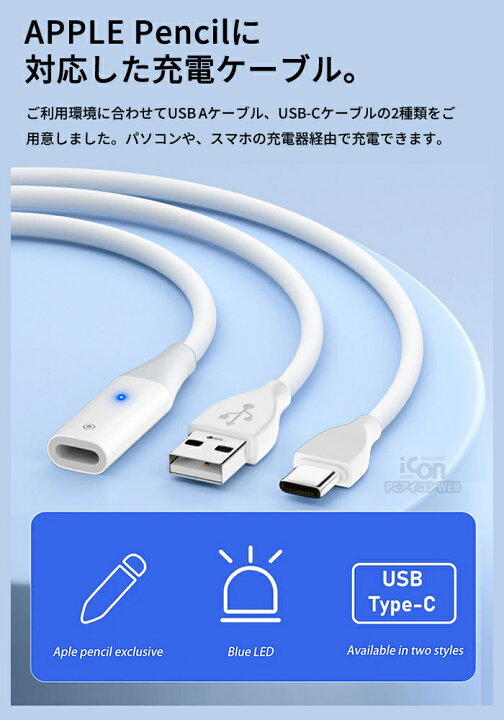 楽天市場】APPLE Pencil(第1世代)用充電ケーブル 1.0m 全2種(USB-C/USB 
