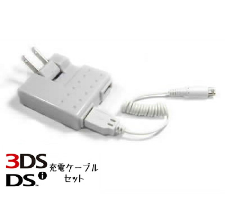 保証書付】 3DSs充電器3ds充電ケーブル USB式充電ケーブル