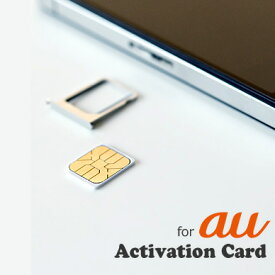au iPhone用アクティベーションsimiPhone 7 / 6 / 6s / 6+ / 5 / 5S / 5C 対応契約中のsimが無くてもiPhoneをiPodのように使えます。Activation SIM Card for auアクティベーションシムカード【RCP】【ポスト投函便送料無料】