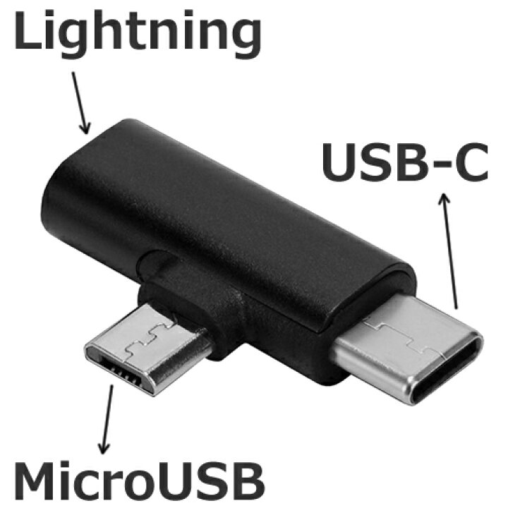 Micro USBからタイプC 変換アダプター コネクター 2個セット 白 黒