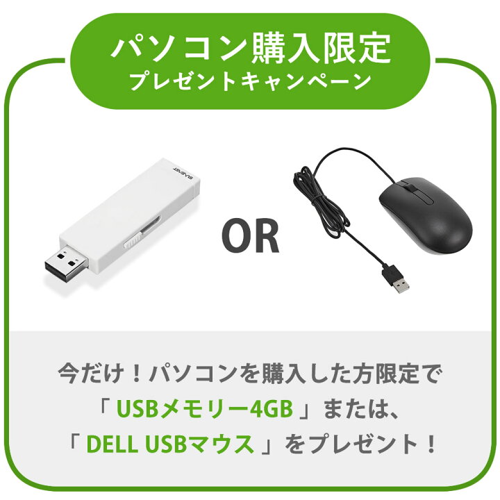 楽天市場】【おまかせPC】 デスクトップパソコン Win11搭載 省スペース 