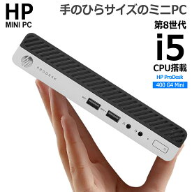 HP MiniPC 第8世代Corei5モデル Corei5-8500T/メモリ8GB/SSD256GB Win11Pro 64bit 搭載 Prodesk 400 G4 mini 中古 デスクトップパソコン Office付き