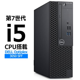 【メモリ16GB搭載】DELL OptiPlex 3050 SFF 第7世代Corei5 メモリ16GB HDD500GB Win10Pro 64bit 搭載【中古】 デスクトップパソコン