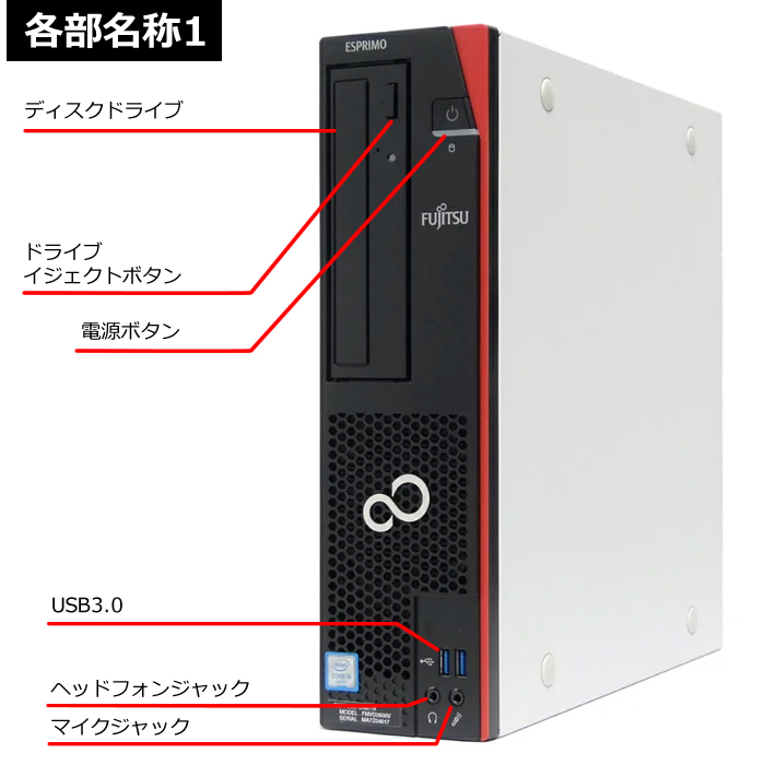 富士通デスクトップ第7世代i7 メモリ16GB SSD ESPRIMO D587-