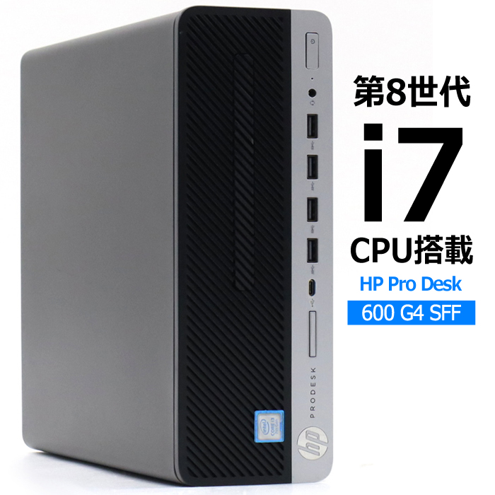 楽天市場】【Corei7/16GB搭載】HP ProDesk 600 G4 SFF 第8世代Corei7