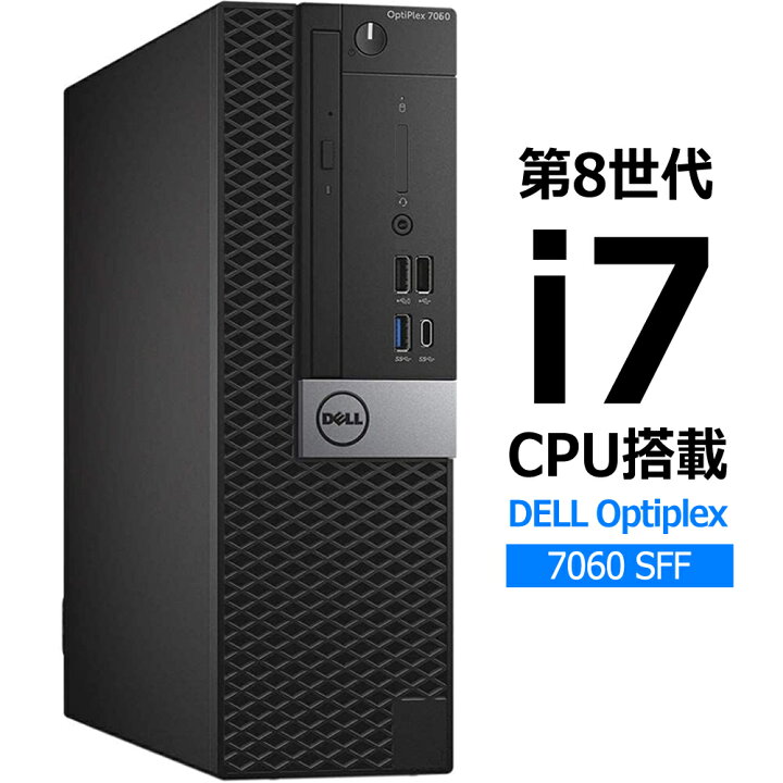 Dell デスクトップパソコンメモリ16HDD1TB｜Windowsデスクトップ