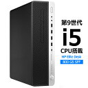 【第9世代Corei5】 HP EliteDesk800 G5 SFF Corei5-9500 / メモリ8GB / HDD500GB 中古 デスクトップパソコン Office付き オプション変更可能（ 16GB / 32GB / 64GB / M.2 SSD 512GB~1TB Windows10 OS 選択可能）