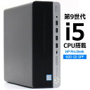 【メモリ16GB/SSD512GB搭載】HP ProDesk 600 G5 SFF 第9世代Corei5-9500 / メモリ16GBSSD512GB / Win11Pro 64bit搭載中古 デスクトップパソコン省スペース デスクトップ PC