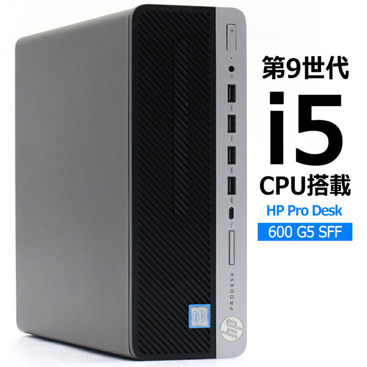 楽天市場】【メモリ16GB/SSD512GB搭載】HP ProDesk 600 G5 SFF 第9世代 