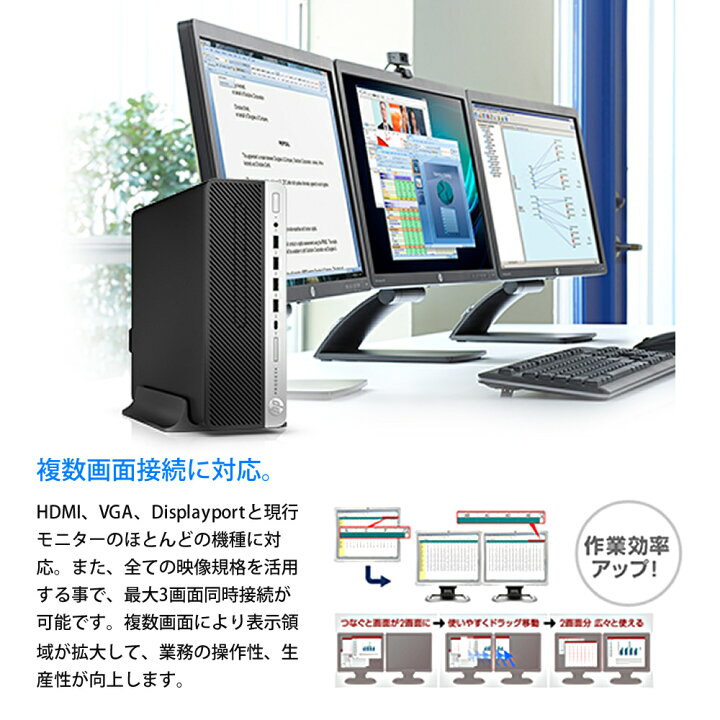 楽天市場】【第9世代Core i5搭載】 HP ProDesk 400 G6 SF Core i5-9500 