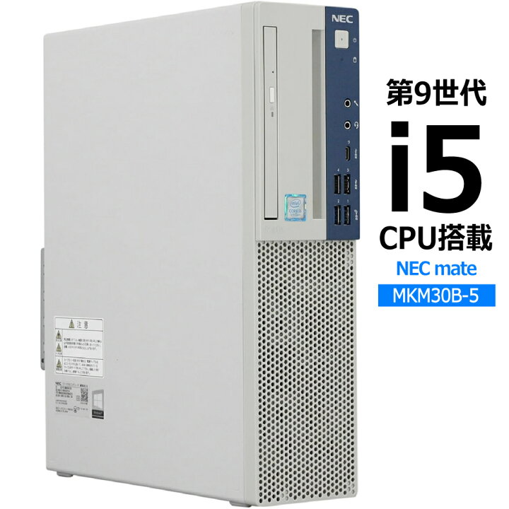 楽天市場】【第9世代Core i5搭載】NEC 省スペース デスクトップ 