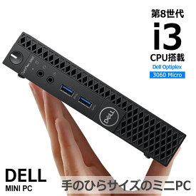【超小型サイズ】DELL Optiplex 3060 Micro超小型デスクトップパソコン第8世代Corei3-8100T / メモリ8GBM.2 SSD 512GB / Windows11 Pro (64bit)中古 デスクトップパソコン