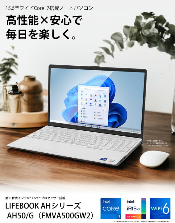 楽天市場】【美品/Corei7/16GB/Iris】 富士通 AH50/G 第11世代Core i7 