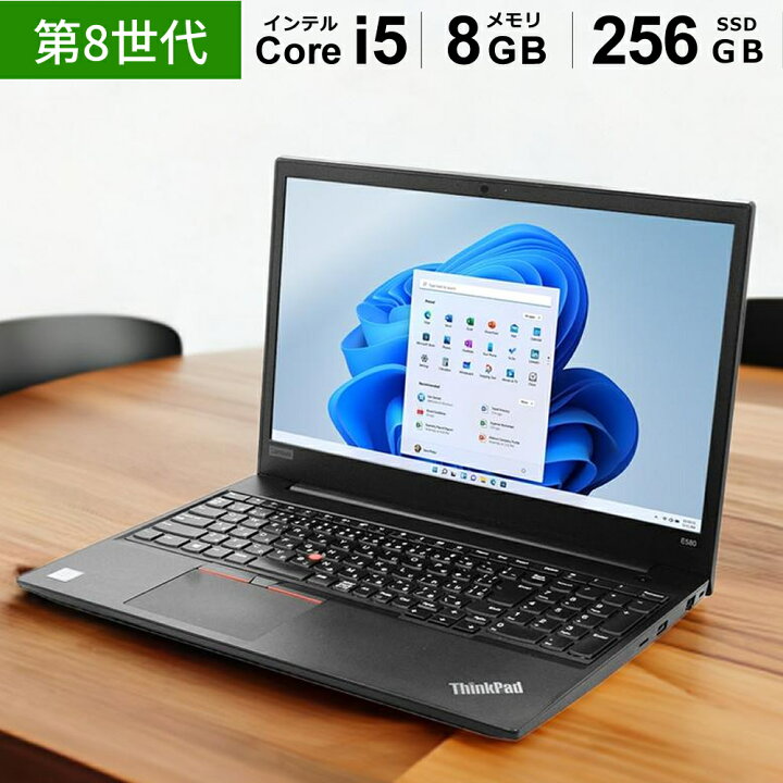 楽天市場】レノボ ThinkPad E580 Win11 Pro Core i5-8250U 16GB 500GB 